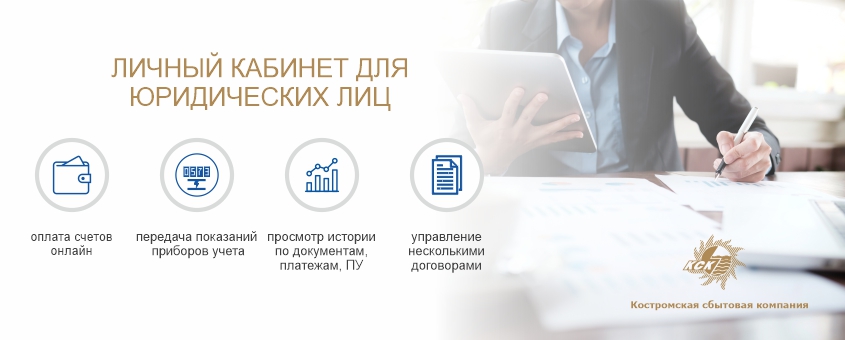 Оплата счетов за электроэнергию в пару кликов Оплата счетов за электроэнергию в пару кликов